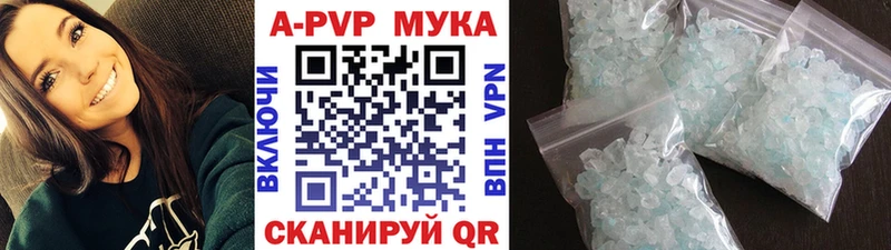 A-PVP Crystall  Щигры 