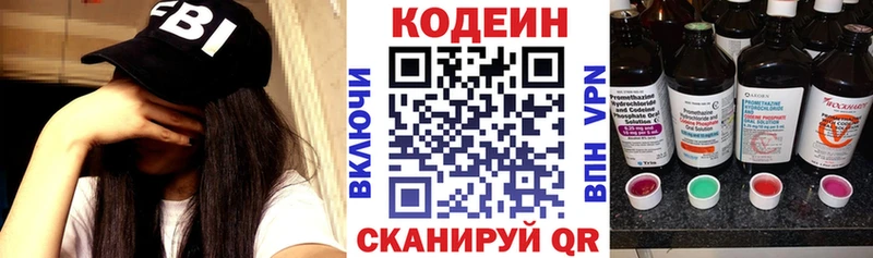 это клад ОМГ ОМГ рабочий сайт Щигры Кодеин напиток Lean (лин)