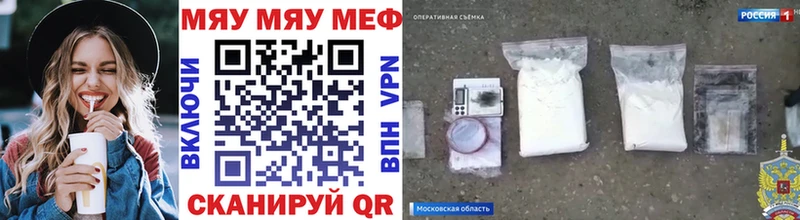 Меф кристаллы Щигры