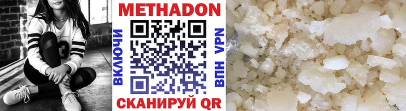 Метадон мёд Щигры