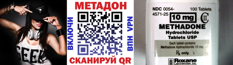 Метадон кристалл  Щигры 